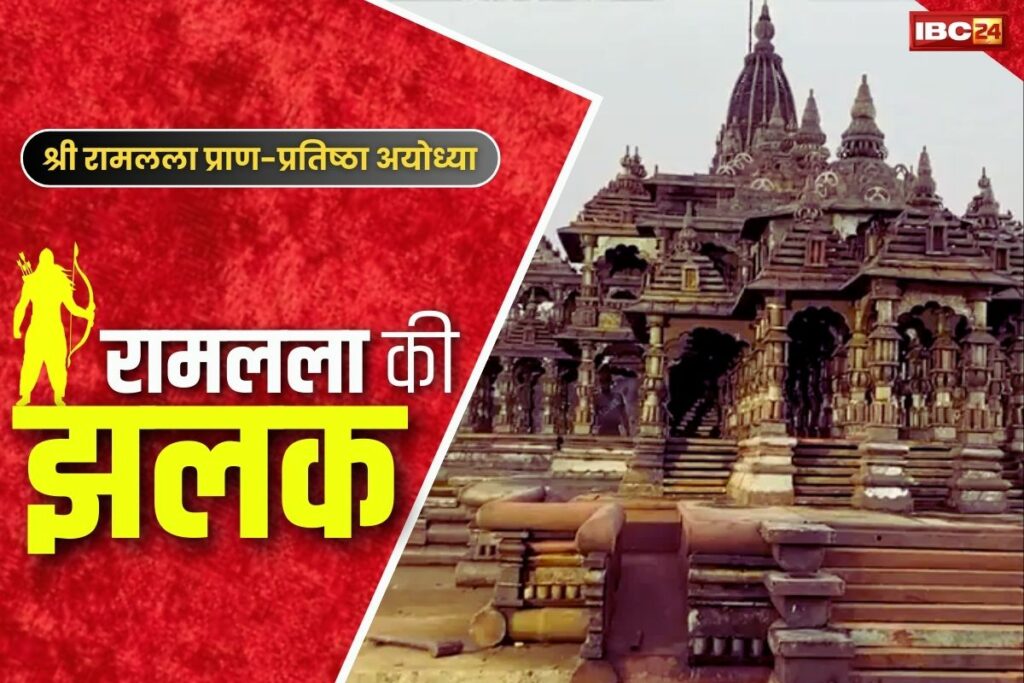 Ram Mandir Replica CG