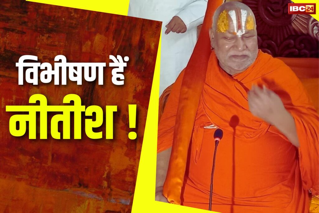 Rambhadracharya Latest News