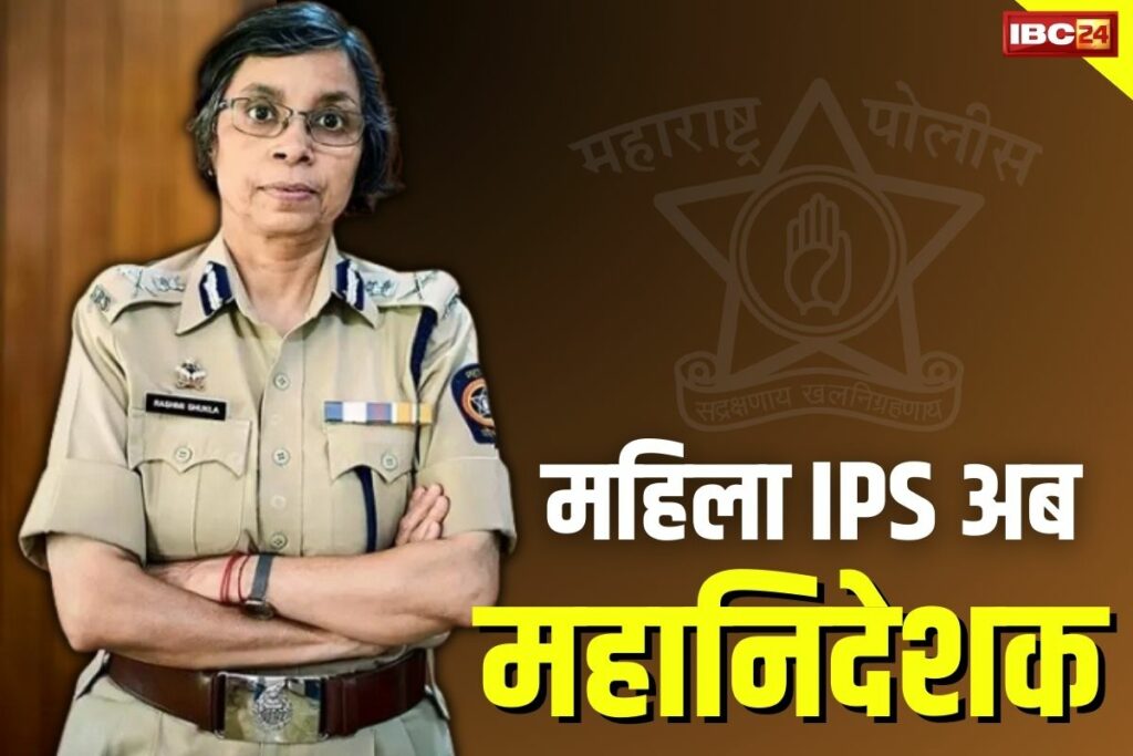 Rashmi Shukla New DGP Appointed