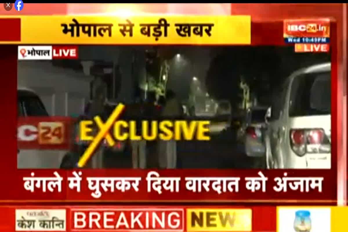 राजधानी के पॉश इलाके में चाकू की नोक पर 1 करोड़ की लूट, मौके पर पहुंची पुलिस