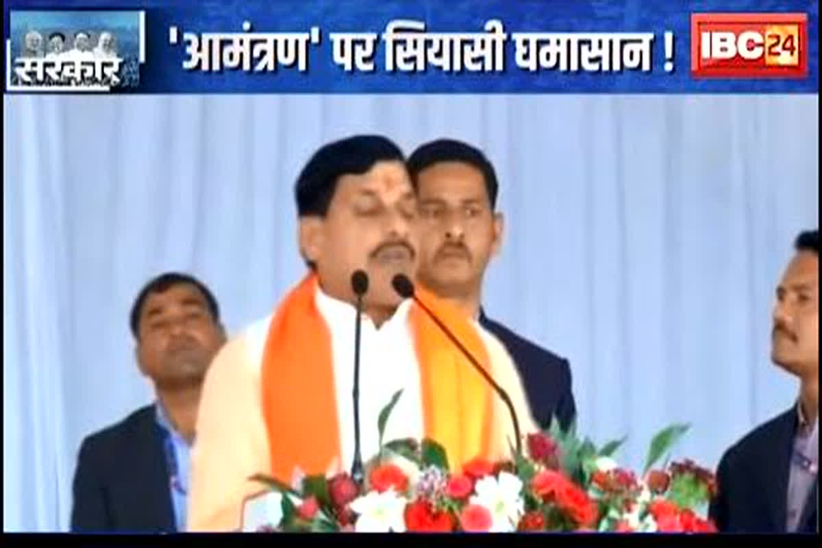 SarkarOnIBC24: ‘आमंत्रण’ पर सियासी घमासान! राम सहारे.. काज संवारे, प्राण प्रतिष्ठा को लेकर जारी है सियासी घमासान