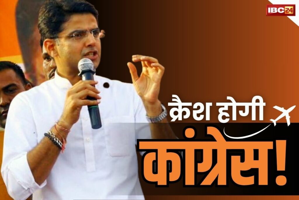 Sachin Pilot In CG