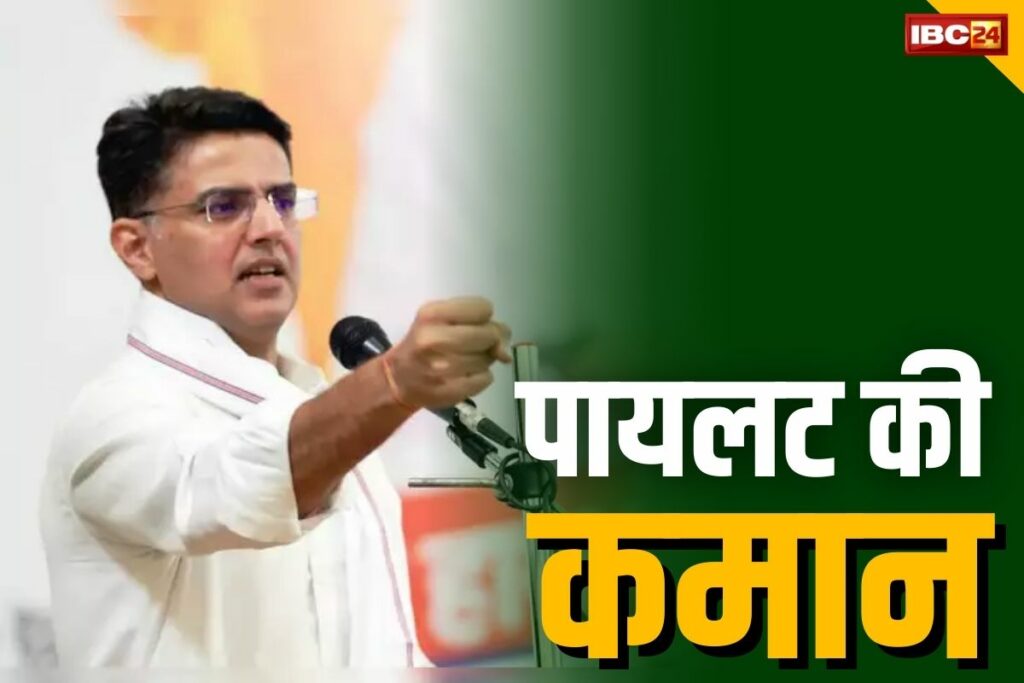 Sachin Pilot News