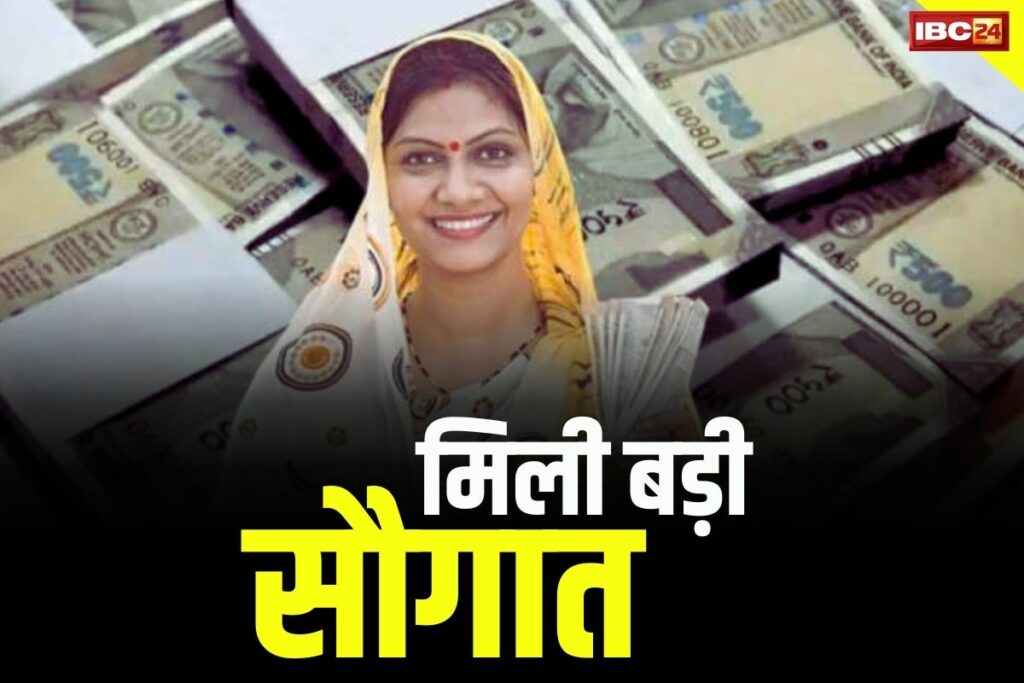 Sarkari Yojana Latest News