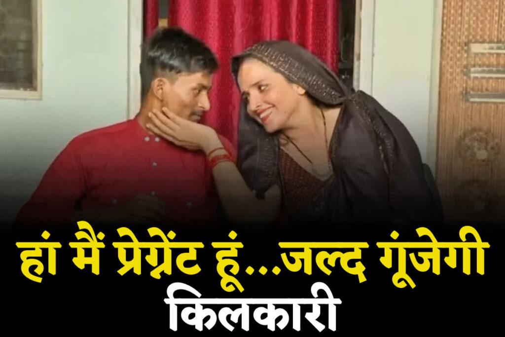 Seema Haider Pregnancy