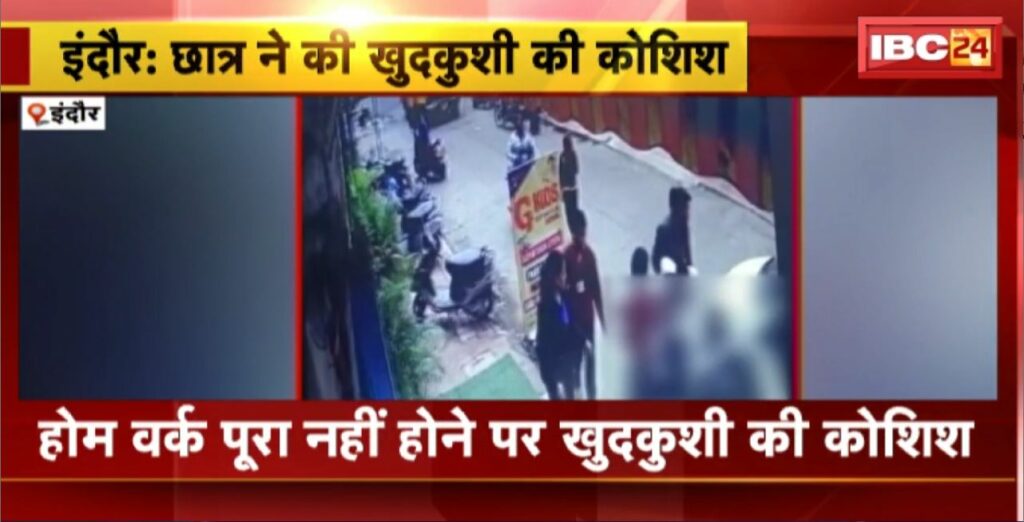 Student commits suicide in Indore