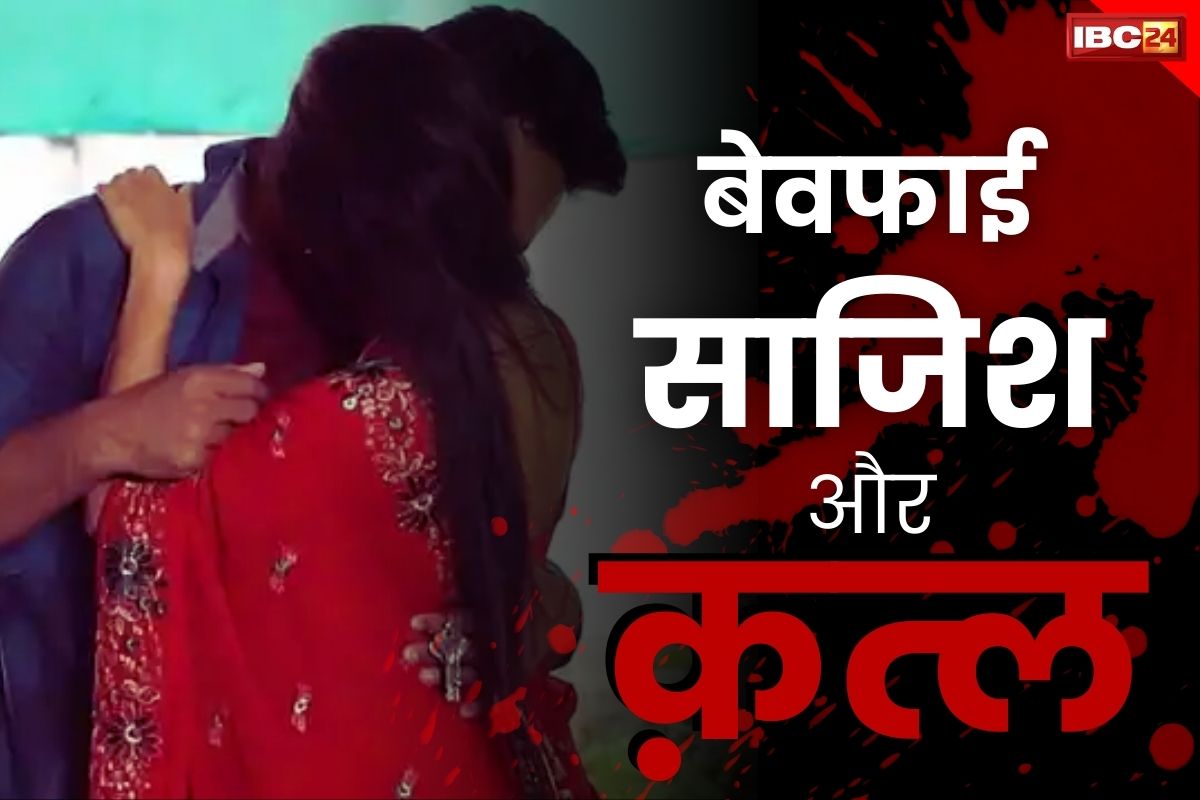 Surajpur Murder News: बीवी के थे गैर मर्द से जिस्मानी संबंध.. पति बना नाजायज रिश्तें में रोड़ा तो उतार दिया मौत के घाट