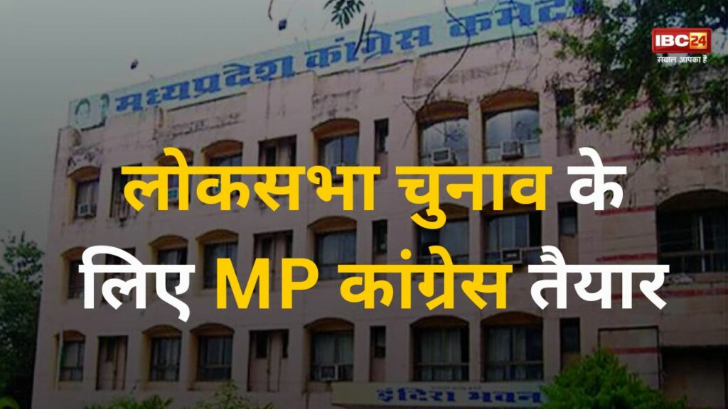 MP Congress News