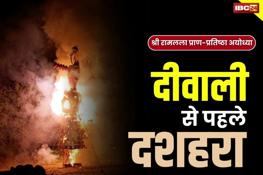 Vadodara Ravan Dahan