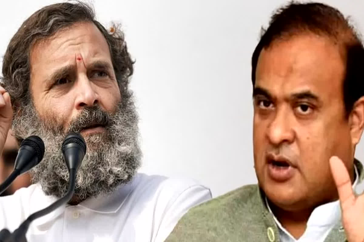 राहुल गांधी के निशाने पर आए सीएम हिमंता बिस्वा सरमा, कहा- ‘असम का CM देश का सबसे भ्रष्ट मुख्यमंत्री’
