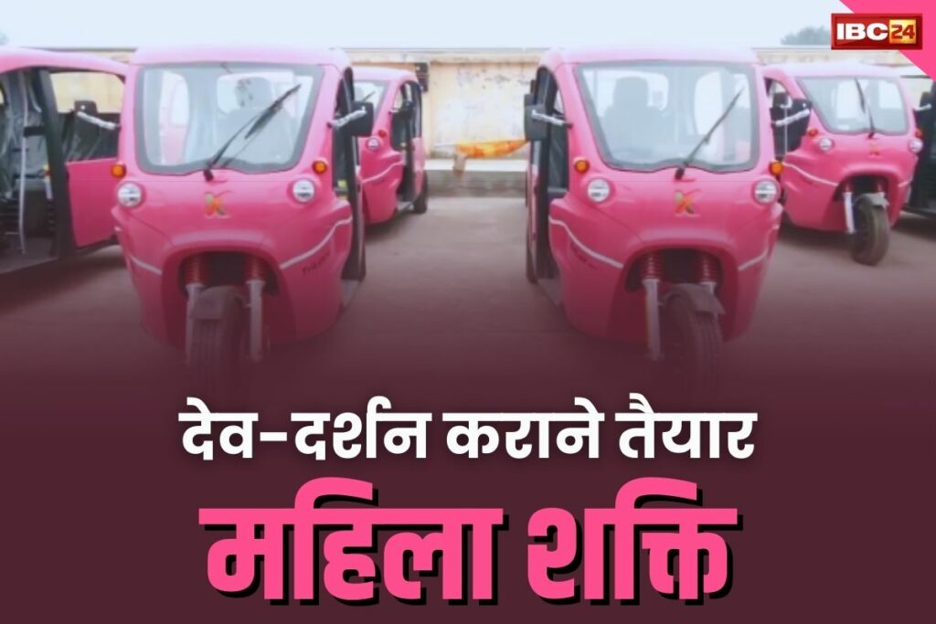 ayodhya pink auto rikshaw