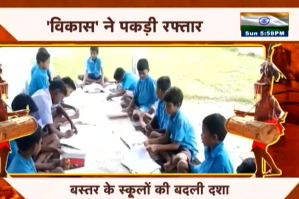 IBC24 Bemisal Bastar