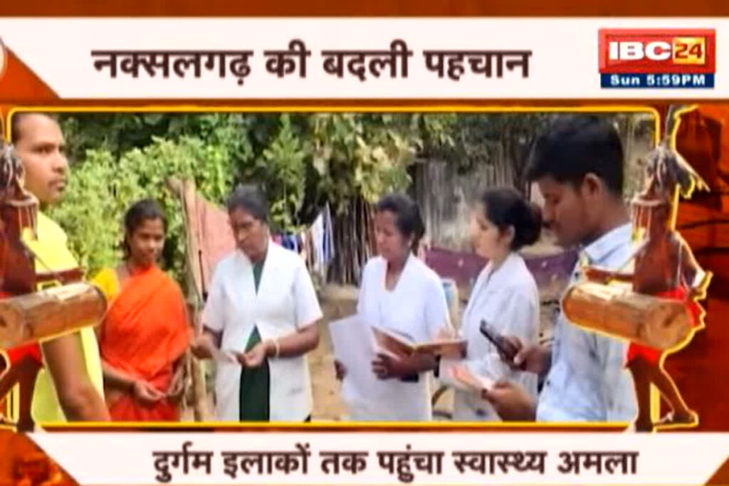 IBC24 Bemisal Bastar