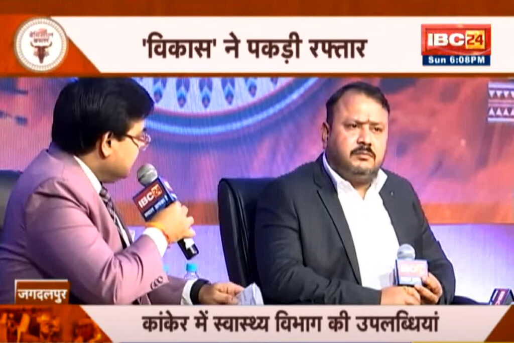 Bemisal Bastar IBC24