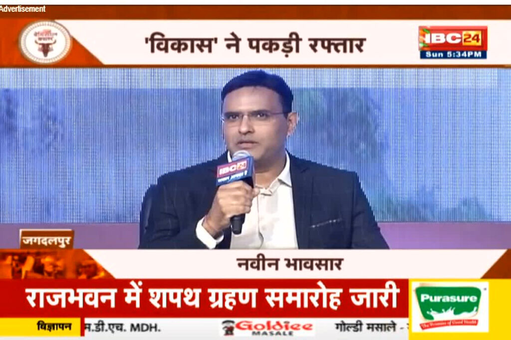 Bemisal Bastar IBC24