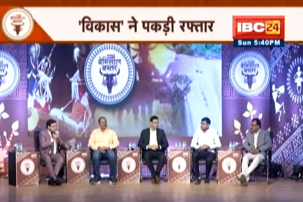 IBC24 Bemisal Bastar