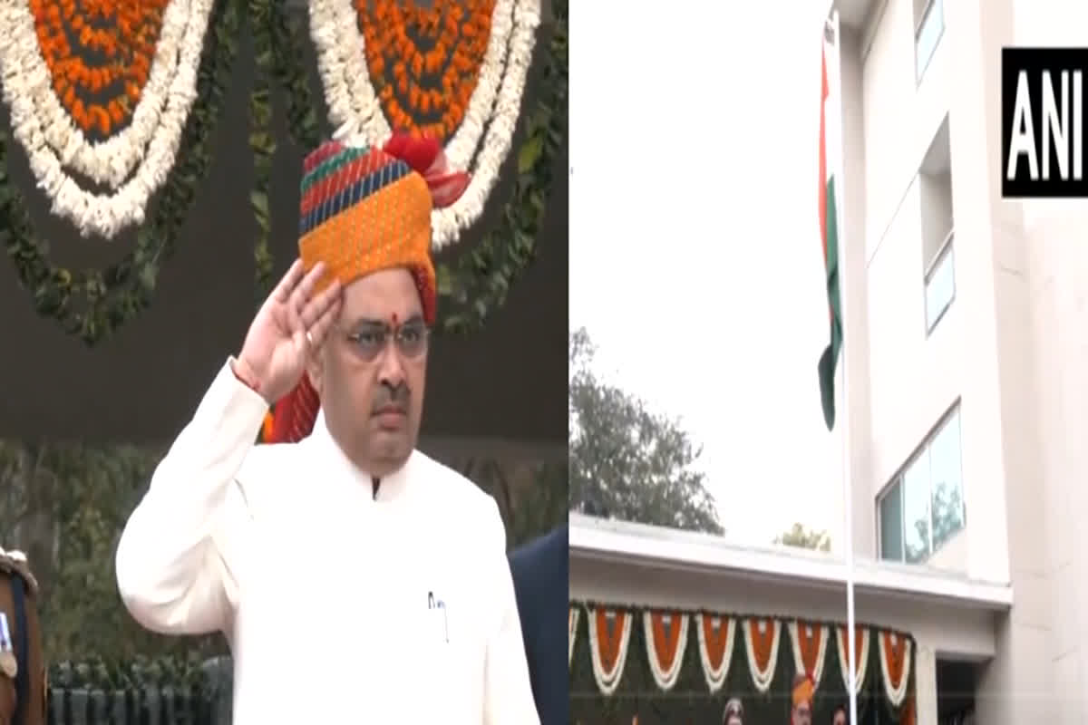Republic Day 2024: देश का 75वां गणतंत्र दिवस आज, सीएम भजनलाल शर्मा ने फहराया राष्ट्रीय ध्वज
