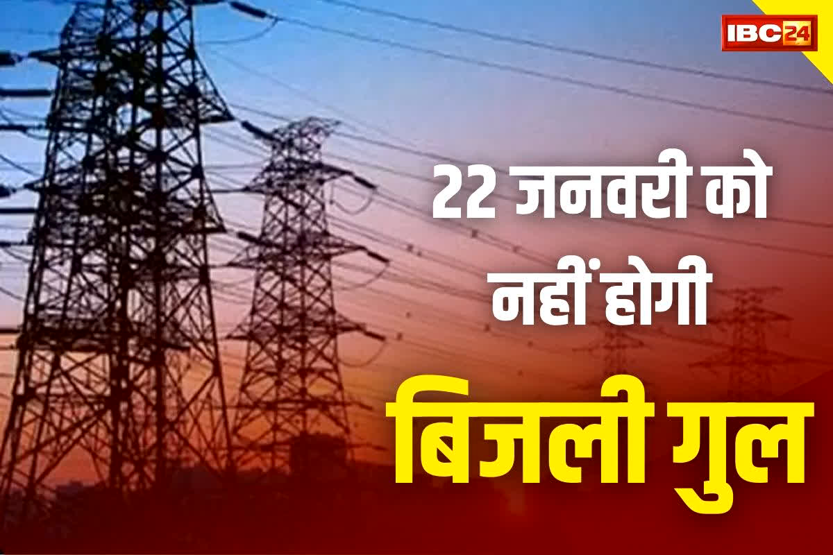 Pradhuman Singh Tomar gave instructions: 22 जनवरी को नहीं जानी चाहिए बिजली, पदभार ग्रहण करते ही ऊर्जा मंत्री ने दिए निर्देश