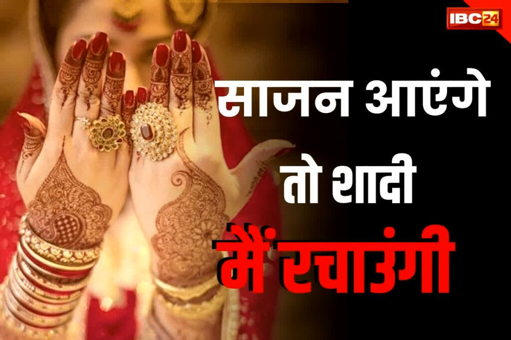 Groom Refused to Marry