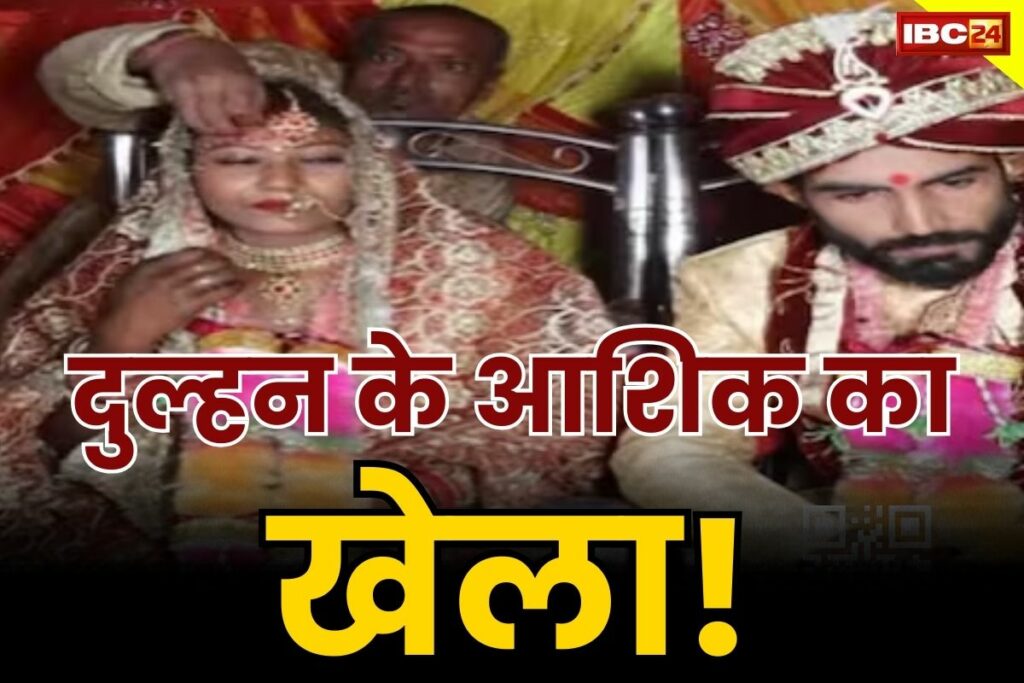 lover filled filling vermilion in mang the bride