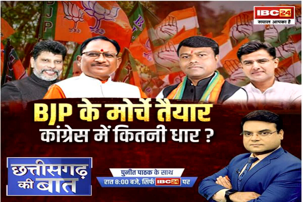 Lok Sabha Elections 2024