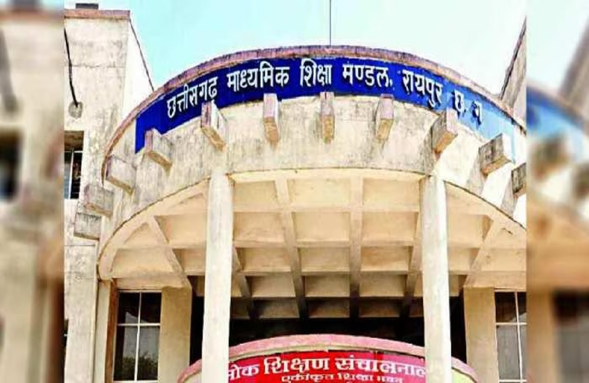 CG Board Education: छात्रों के लिए नया मौका, अब इतनी तारीख तक भर सकेंगे हाईस्कूल और हायर सेकण्डरी मुख्य परीक्षा फॉर्म, बोर्ड ने बढ़ाई तिथि