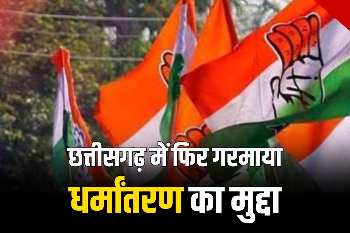 Conversion in Chhattisgarh