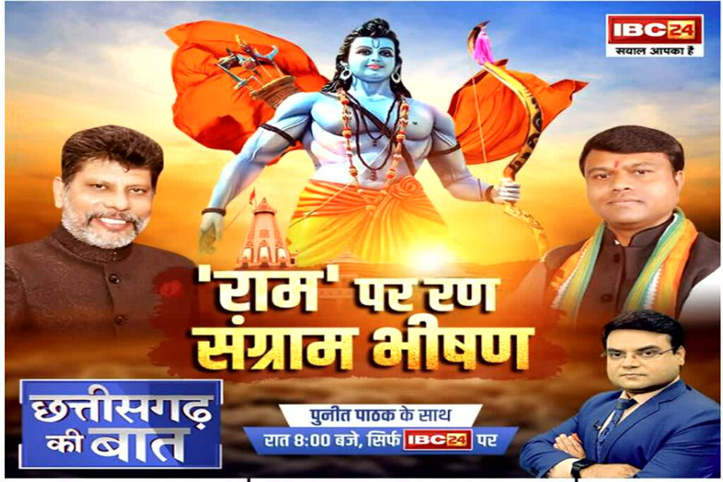 Ram Mandir Pran Pratishtha