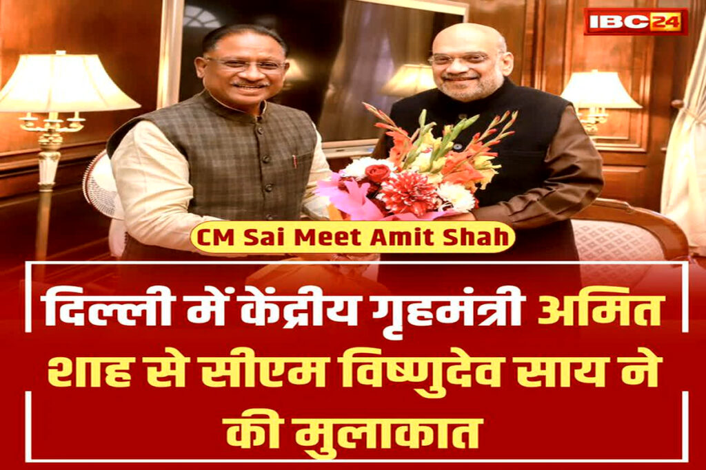 CM Vishnu Deo Sai meets Amit Shah