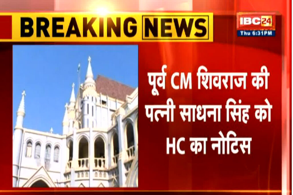 HC Notice to Sadhna Singh