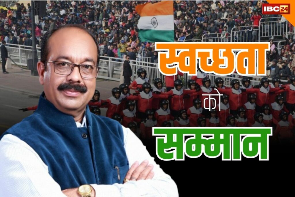 Svachchhata ko Samman