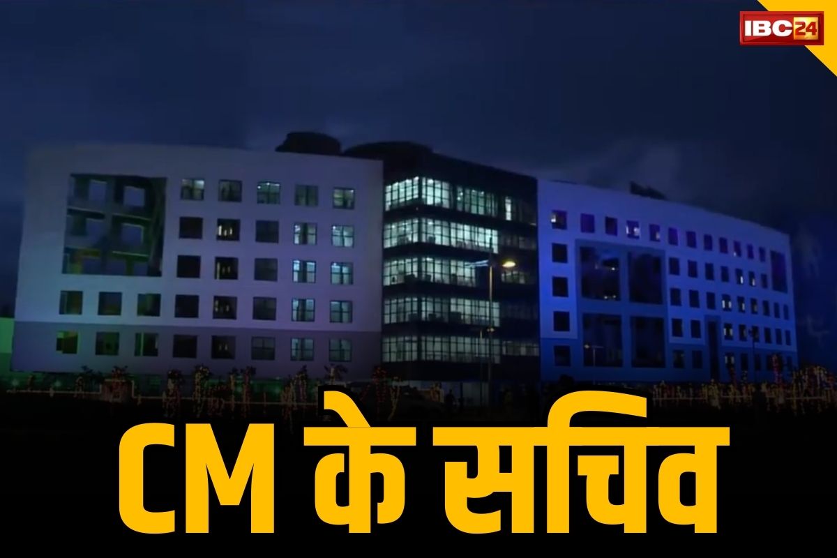 CG GAD News: इस IAS को मिली मुख्यमंत्री के सचिव की कमान.. GAD ने जारी किया आदेश, इन विभागों के भी होंगे सचिव