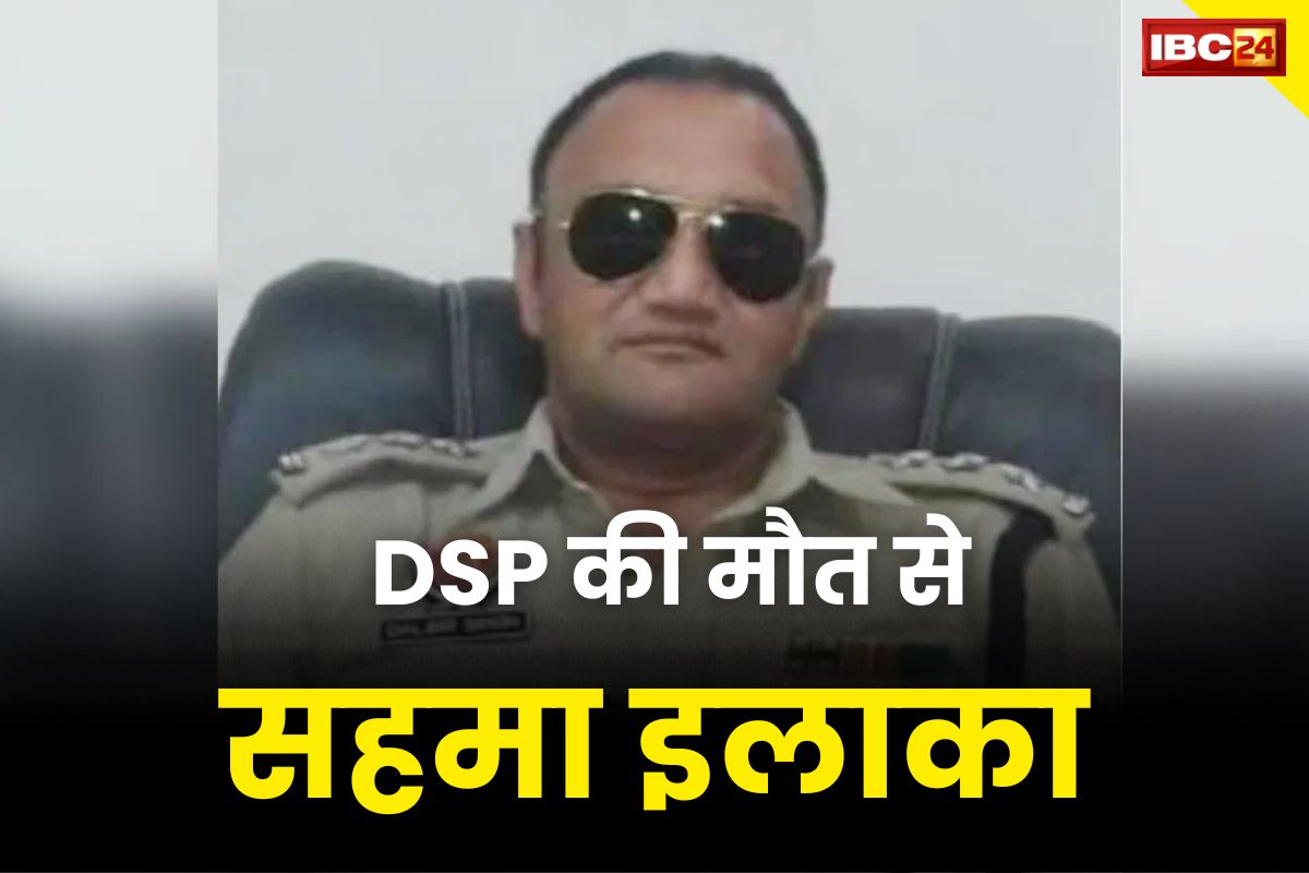 DSP Dalbir Singh Murdered: सड़क किनारे मिली DSP की लाश, गले में फंसी पाई गई गोली, पूरे इलाके में पसरा सन्नाटा