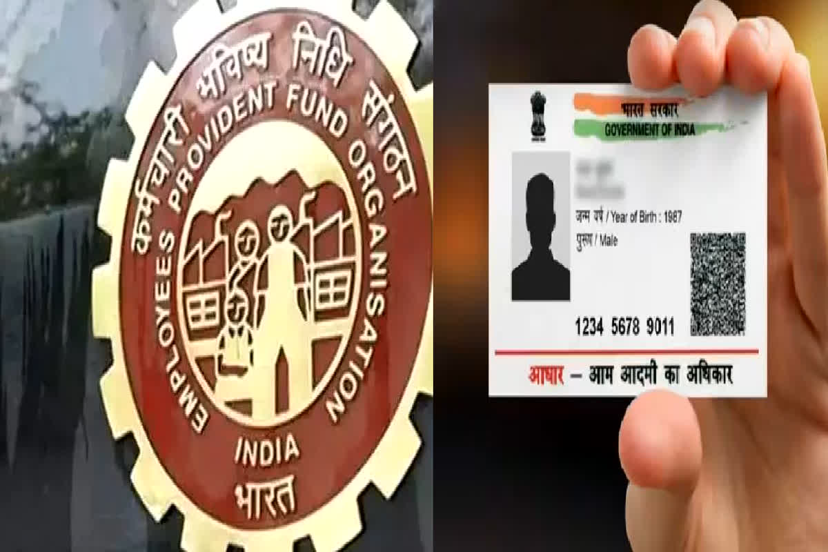EPFO Big Update: अब Aadhaar कार्ड को नहीं माना जाएगा डेट ऑफ बर्थ प्रूफ, केवल ये दस्तावेज होंगे मान्य
