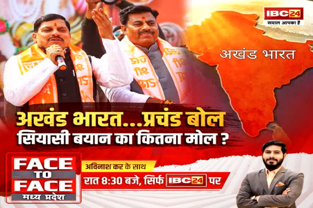 Face To Face Madhya Pradesh