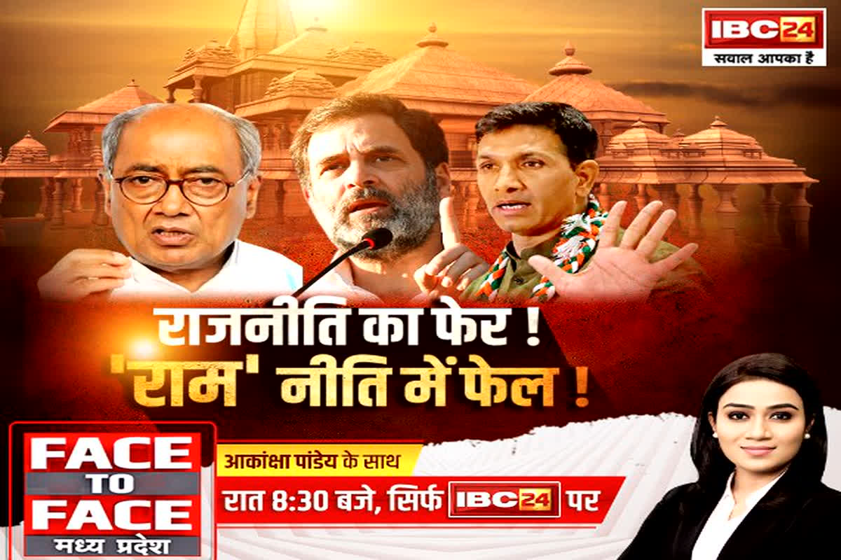 Ram Van Gaman Path: रामलला के निमंत्रण को ठुकराना कांग्रेस को पड़ रहा भारी, नाराज़ राम भक्त दनादन दे रहे इस्तीफा…