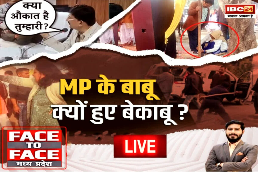 Why did MP's babus go out of control? Political allegations and counter-allegations, what is the reality?