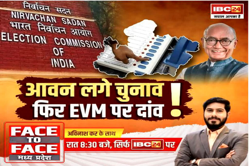 MP EVM Politics