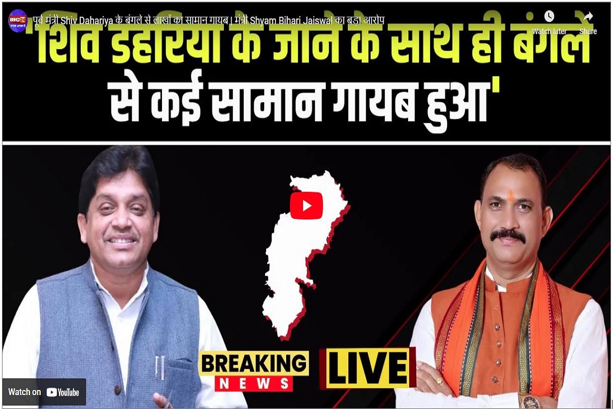 छत्तीसगढ़ में भी यूपी के ‘टोटीचोर’ जैसा कांड! बंगला खाली होते ही गायब हुए नल की टोटी, AC, TV, दरवाजे, किचन का सिंक समेत लाखों का सामान…देखें वीडियो