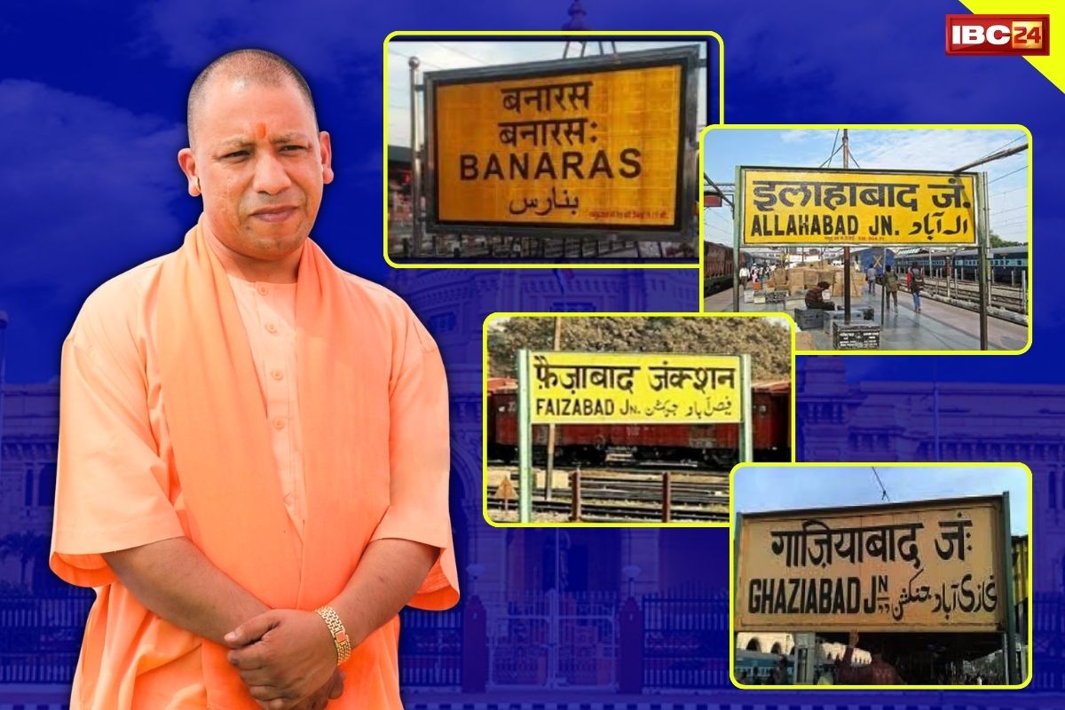 UP City New Names: सीएम योगी अब इस शहर का बदलने जा रहे हैं नाम.. मिली मंजूरी.. मुग़ल काल में इस शासक के नाम पर हुआ था नामकरण