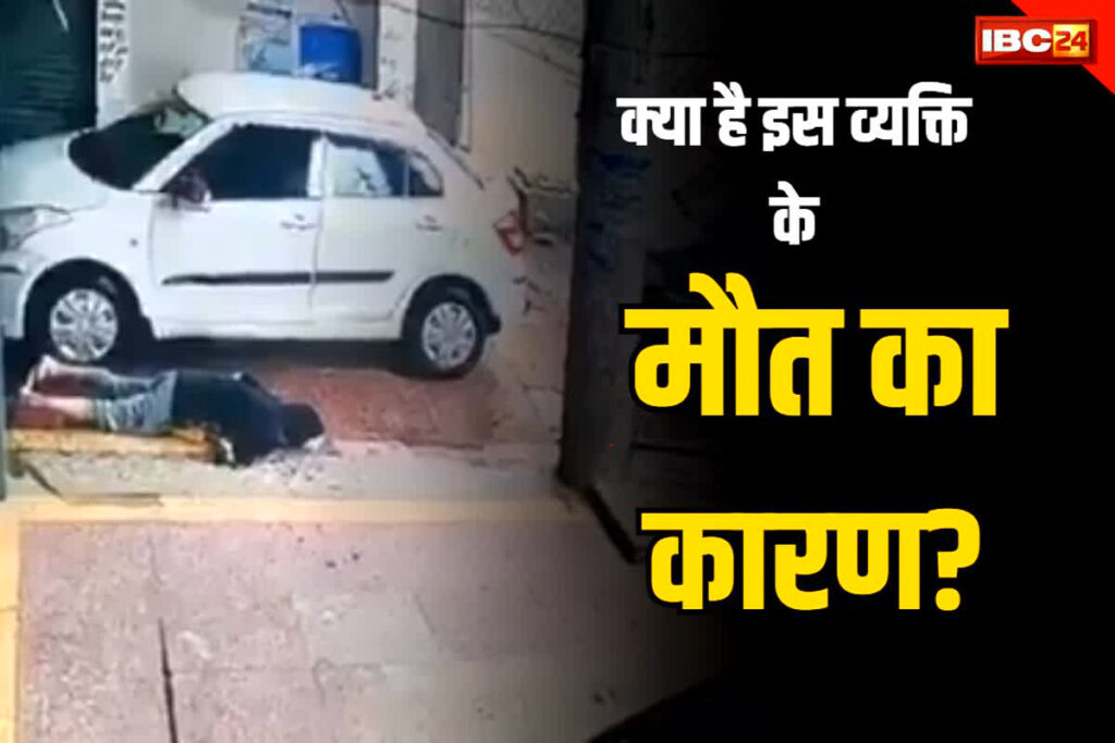 Death Due to Heart Attack