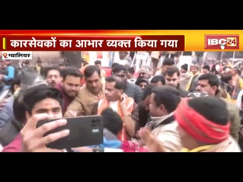 BJP नेता पत्नी के साथ Ayodhya रवाना | कारसेवकों का आभार व्यक्त किया गया | देखिए