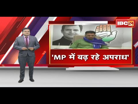 PCC Chief Jitu Patwari ने बिगड़ती कानून व्यवस्था पर उठाए सवाल। ‘प्रदेशभर में अपराध हो रहे हैं’