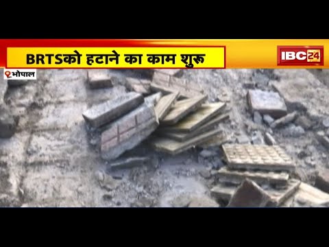 Bhopal BRTS News: BRTS Corridor को हटाने का काम शुरू। हलालपुर पटाखा मार्केट से हटाया गया बस स्टॉप