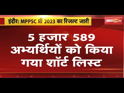 mppsc-pre-result-2023 out