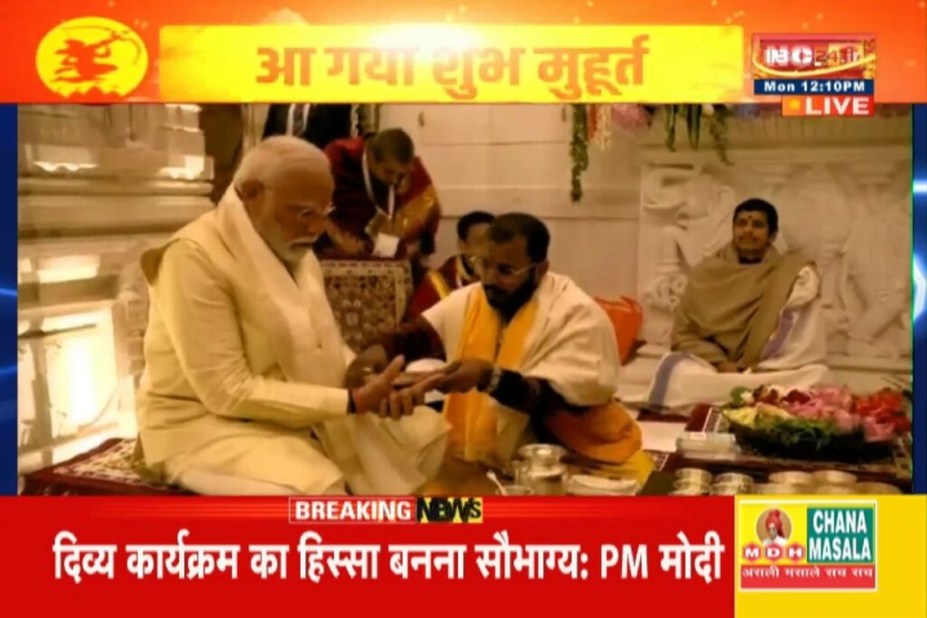 Ayodhya Ram Mandir Pran Pratistha Live