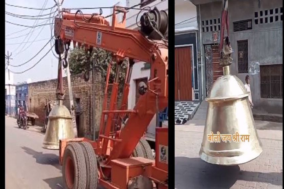 Ayodhya RamMandir 2100 kg bell : क्रेन से अयोध्या लाया गया 2100 किलो का विशाल घंटा, देखकर हैरान रह जाएंगे आप
