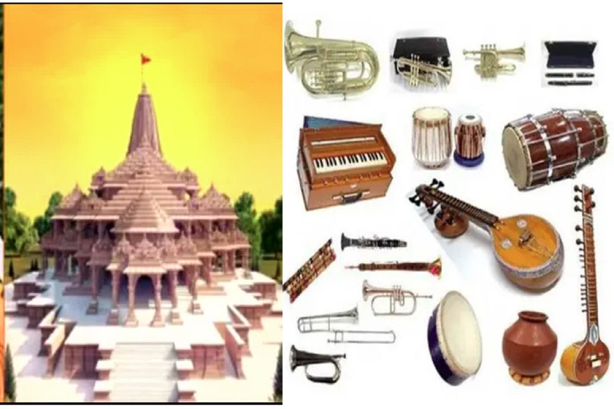 राम मंदिर प्राण प्रतिष्ठा के समय बजाए जाएंगे राज्यों के 25 प्रमुख वाद्ययंत्र, छत्तीसगढ़ का तम्बूरा, मध्यप्रदेश का संतूर भी शामिल