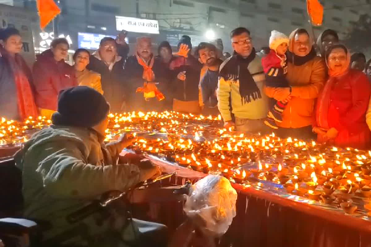 Jabalpur Deep Utsav: राम लला के आगमन में दिव्यांग राम भक्तों ने मनाया दीपोत्सव, प्राण प्रतिष्ठा के दो दिन पहले 1100 दीप जलाकर मनाई छोटी दिवाली