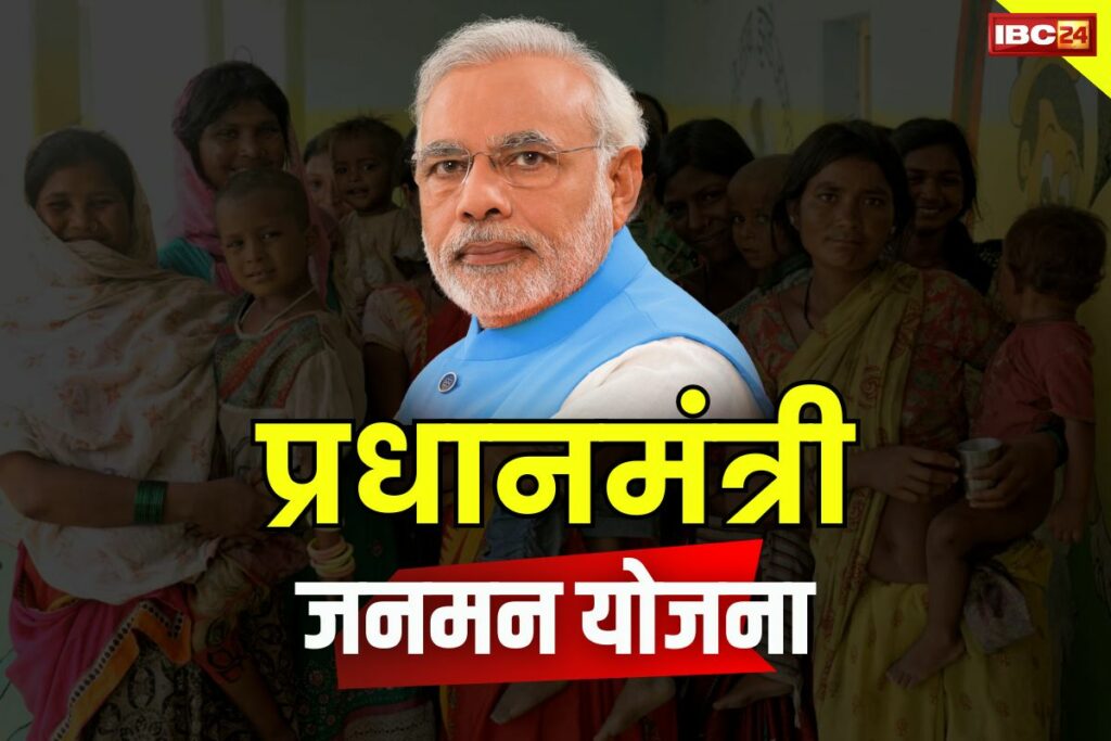 janman yojana first installment